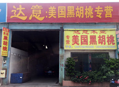 达意木业